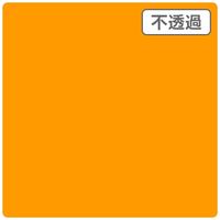 スリーエム ジャパン ３Ｍ　スコッチカル　ＸＬシリーズ　ＪＳ１４１０ＸＬ　コズメティックオレンジ　１０００ｍｍｘ１ｍ 055092 1本（直送品）