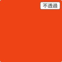 スリーエム ジャパン ３Ｍ　スコッチカル　ＸＬシリーズ　ＪＳ１４０９ＸＬ　バーントオレンジ　１０００ｍｍｘ１ｍ 055091 1本（直送品）