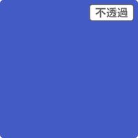 スリーエム ジャパン ３Ｍ　スコッチカル　ＸＬシリーズ　ＪＳ１６２４ＸＬ　フォーカスブルー　１０００ｍｍｘ１ｍ 055114 1本（直送品）