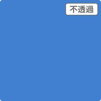 スリーエム ジャパン ３Ｍ　スコッチカル　ＸＬシリーズ　ＪＳ６６１０１ＸＬ　シャイニーコバルト　１０００ｍｍｘ１ｍ 055173 1本（直送品）