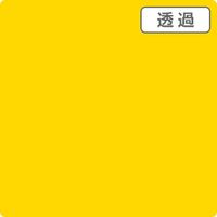スリーエム ジャパン ３Ｍ　スコッチカル　ＸＬシリーズ　ＴＬ５１０５ＸＬ　バナナ　１０００ｍｍｘ１ｍ 055237 1本（直送品）