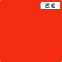 スリーエム ジャパン ３Ｍ　スコッチカル　ＸＬシリーズ　ＴＬ５２０５ＸＬ　スカーレット　１０００ｍｍｘ１ｍ 055240 1本（直送品）