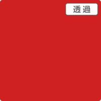 スリーエム ジャパン ３Ｍ　スコッチカル　ＸＬシリーズ　ＴＬ５２０８ＸＬ　オータムレッド　１０００ｍｍｘ１ｍ 055243 1本（直送品）