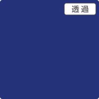 スリーエム ジャパン ３Ｍ　スコッチカル　ＸＬシリーズ　ＴＰ３６０７ＸＬ　アラビアンブルー　１０００ｍｍｘ１ｍ 055293 1本（直送品）