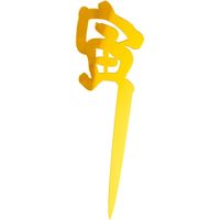 ヘッズ 2022干支アクリルフラワーピック-1/寅 50本(10本×5) 22ET-PFP1 1セット(50本入)（直送品）