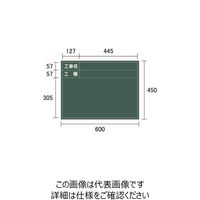 宮木工業 G-6G 木製黒板 緑（耐水あり） G-6GTS 1個（直送品）