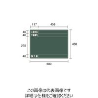 宮木工業 木製黒板 緑（耐水あり）