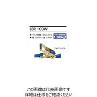 オーエッチ工業（OH工業） ラッシングベルト LBR100W