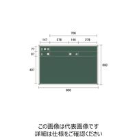 宮木工業 SG-16 スチール黒板 緑（耐水あり） SG-16TS 1個（直送品）
