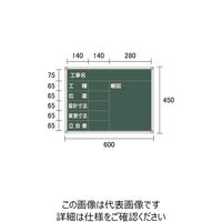 宮木工業 SG-7 スチール黒板 緑（耐水あり） SG-7TS 1個（直送品）