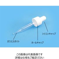 ナリカ スポイトびん用シリコンキャップ(10個組) S75-1176-31 1セット(100個:10個×10セット)（直送品）