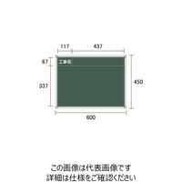 宮木工業 SG-3 スチール黒板 緑（耐水あり） SG-3TS 1個（直送品）
