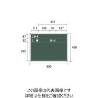 宮木工業 スチール黒板 緑（耐水あり）