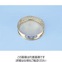 ナリカ 標準ふるい 0.045mm 330メッシュ ステンレス製 F35-3421-29 1個（直送品）