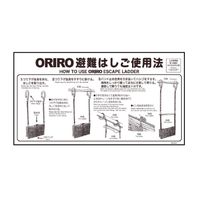 オリロー Bー3.折りたたみ使用法ナス MKHー002 14030003 1セット(2枚)（直送品）