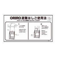 オリロー B‐15.MiniSOS使用法自在(1) mini‐1 14030017 1セット(2枚)（直送品）