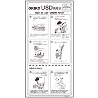 オリロー Cー7. USD使用法 NKHー02T 14020002 1セット(2枚)（直送品）