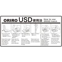 オリロー C-10. USD使用法シールタイプ 14020019 1セット（2枚）（直送品）