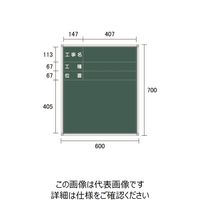 宮木工業 スチール黒板 緑（耐水なし）