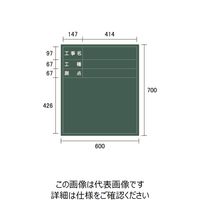 宮木工業 木製黒板 緑（耐水なし）