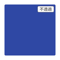 スリーエム ジャパン ３Ｍ　スコッチカル　ＸＬシリーズ　ＪＳ１６１１ＸＬ　ナイトブルー　１０００ｍｍｘ２ｍ 055101 1本（直送品）