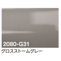 スリーエム ジャパン ３Ｍ　ラップフィルム　２０８０ーＧ３１　グロスストームグレイ　１５２４ｍｍｘ３ｍ 069989 1本（直送品）