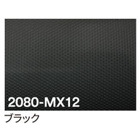 スリーエム ジャパン 3M ラップフィルム 2080-MX12 マトリックスブラック