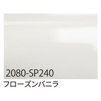 スリーエム ジャパン ３Ｍ　ラップフィルム　２０８０ーＳＰ２４０　フローズンバニラ　１５２４ｍｍｘ３ｍ 070023 1本（直送品）