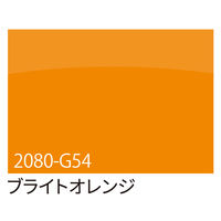 スリーエム ジャパン ３Ｍ　ラップフィルム　２０８０ーＧ５４　ブライトオレンジ　１５２４ｍｍｘ３ｍ 070049 1本（直送品）