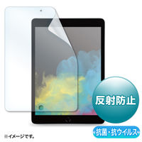 サンワサプライ 第9/8/7世代iPad10.2インチ用抗菌・抗ウイルス反射防止フィルム LCD-IPAD12ABVNG 1枚（直送品）