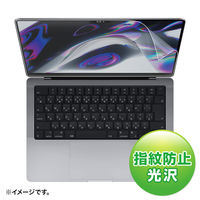 サンワサプライ MacBook Pro 2021 14インチ用液晶保護指紋防止光沢フィルム LCD-MBP211FP 1枚（直送品）
