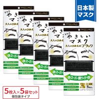 〈スーパー横ワイドサイズ〉やさしいマスク 5枚入 ブラック　5袋セット BB05-AS 1セット（5袋） エスパック（直送品）