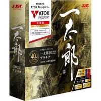ジャストシステム 一太郎2022 プラチナ [ATOK 40周年記念版] 通常版 1242890 1個（直送品）