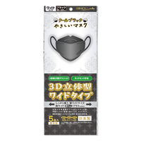 3D立体型マスク 5枚入 ワイドサイズ 黒 １ケース（200袋入） DYB05-CS-AS　エスパック（直送品）