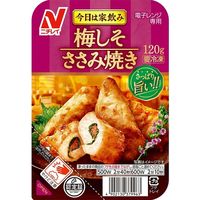 「業務用」 ニチレイフーズ [冷凍]　梅しそささみ焼き 120g×6袋　1箱（120g×6袋）（直送品）