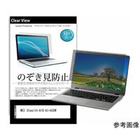 のぞき見防止 フィルム MSI StealthーA16ーAI+A3XW 16インチ 貼付式 pvt-180-k0001678634 1枚（直送品）