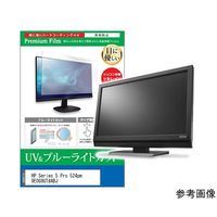 保護フィルム HP Series 5 Pro 23.8インチ ブルーライトカット cblm-moni-k0001680236 1枚（直送品）