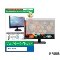 保護フィルム ASUS VA249QG 23.8インチ ブルーライトカット cblm-moni-k0001689568 1枚（直送品）