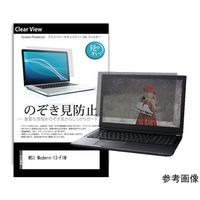 のぞき見防止 フィルム MSI Modernー13ーF1M 13.3インチ 貼付式 pvt-180-k0001699679 1枚（直送品）