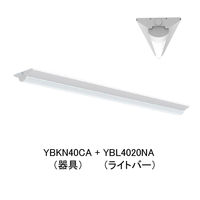 ベースライト40形逆富士160/2000ルーメン昼白色35 灯 YBKN40CA+YBL4020NA35トウ 1セット(35台)（直送品）