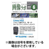 画像ラボ 2026/10/05発売号から1年(12冊)(雑誌)（直送品）