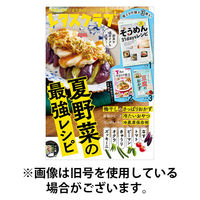 レタスクラブ 2026/10/23発売号から1年(12冊)(雑誌)（直送品）