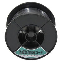 大自工業 自動車配線シングルコード AV0.75平方mm 黒 8010109 1個（直送品）