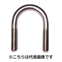 三笠・鋲螺 Uボルト ステンレス M12×150A 15本入 配管固定 パイプ支持金具 1100100044236 1セット(15本入)（直送品）