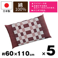 5枚 長座布団カバー しじら格子 レッド 60x110cm  お洒落 和風 畳 日本製 安心 カバー（直送品）