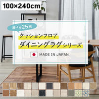 ユニベール クッションフロア 床材ラグ 抗菌 防カビ 撥水 1000×2400mm E1014アッシュライン 1枚（直送品）