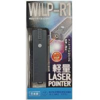 ビッグマン レーザーポインター軽量型 WILP-R1 050261（直送品）
