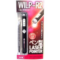 ビッグマン レーザーポインターペン型 WILP-R2 050262（直送品）