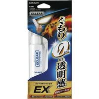 カーメイト エクスクリア くもり止めコーティングEX C117（取寄品）