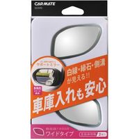 カーメイト サポートミラー 180SR ワイド DZ500（取寄品）